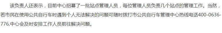 潍坊市民纷纷展骑姿 遇问题可拨客服热线 潍坊市民纷纷展骑姿 遇问题可拨客服热线