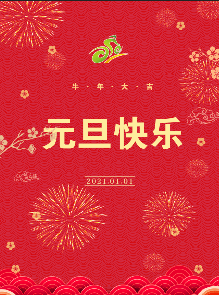 QQ图片20201228171214