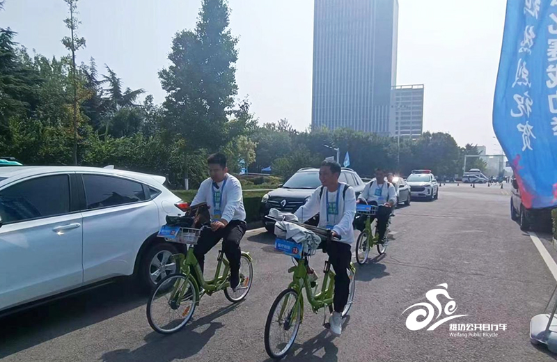 公共自行车助力“歌尔·首届潍坊马拉松比赛”11