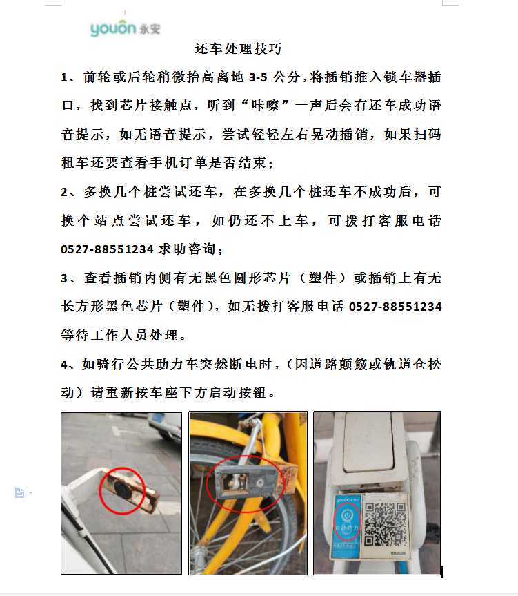 QQ图片20220418091532