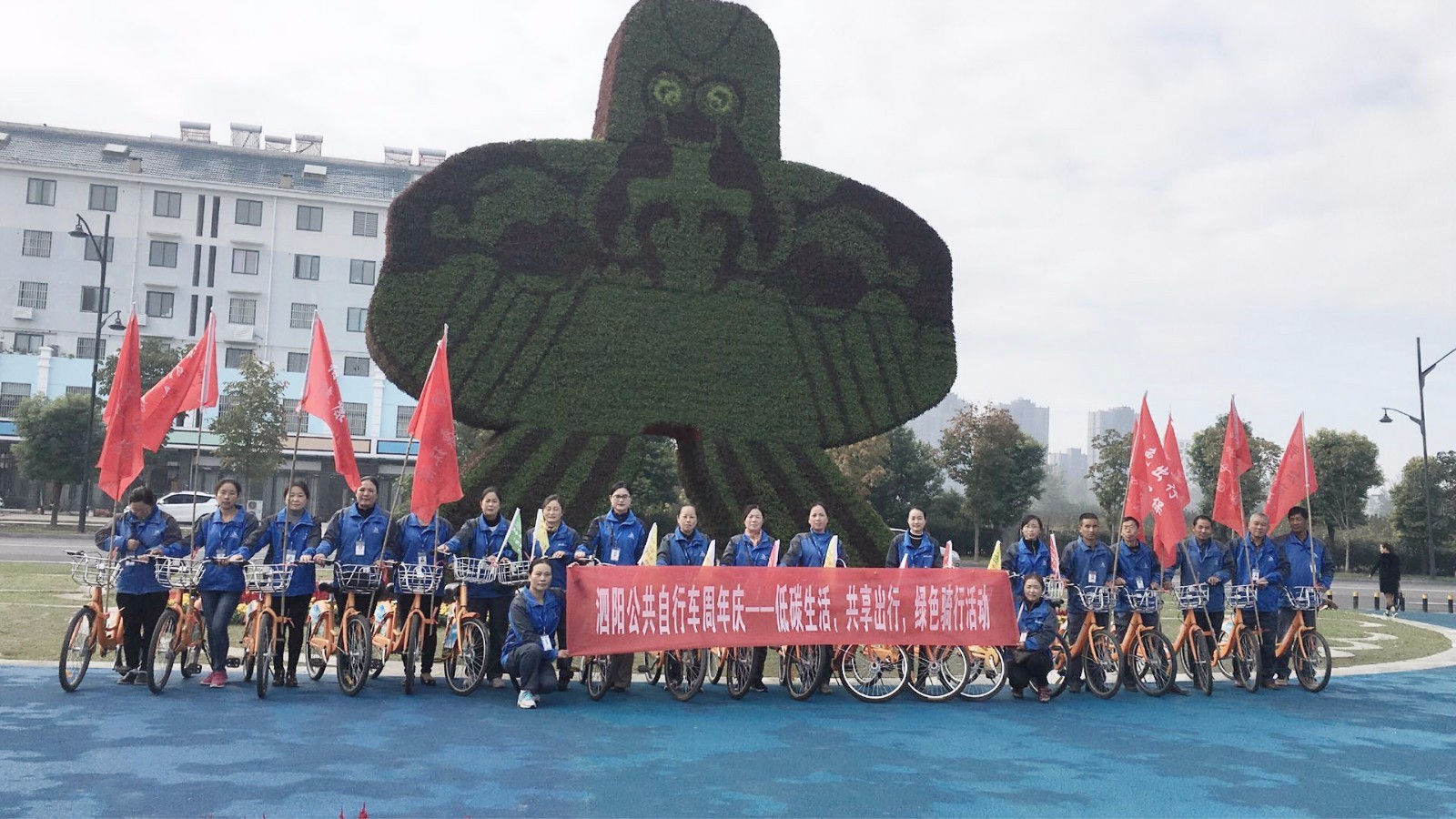 周年庆绿色骑行活动