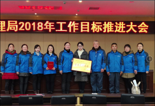 2018年城管局工作目标推进会议
